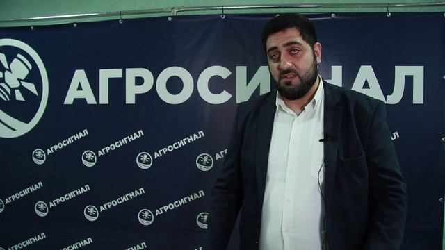 Отзыв об АгроСигнале от Левона Погосяна (ОАО Племзавод «Урожай»)