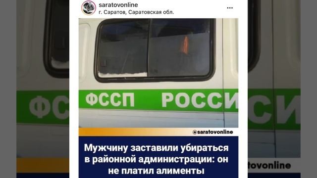 Новости Саратова: Мужчину заставили убираться: он не платил алименты/25.01.22