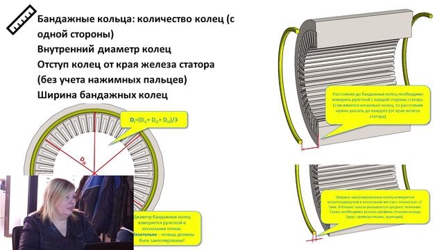 Снятие обмоточных данных. Заполнение записки. Часть 2