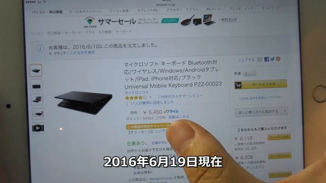 【開封】マイクロソフト キーボード Bluetooth対応 Universal Mobile Keyboard P2Z-00023