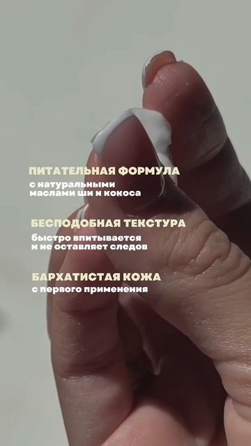 Увлажняющий крем-баттер для тела ✨ Артикул на WB: 74022204