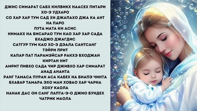 Молитва-Благословение Матери Своему Ребенку