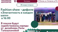на подиум вышли пенсионерки