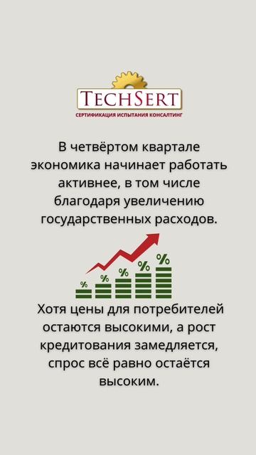 📈 ЦБ: ВВП 2024 года близок к верхней границе прогноза