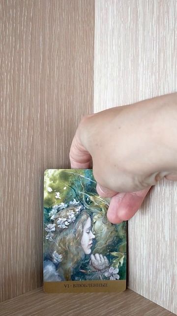 Какие дороги откроются для вас в ближ. дни...онлайн расклад...3 варианта... акция по Роду, пиши...☘