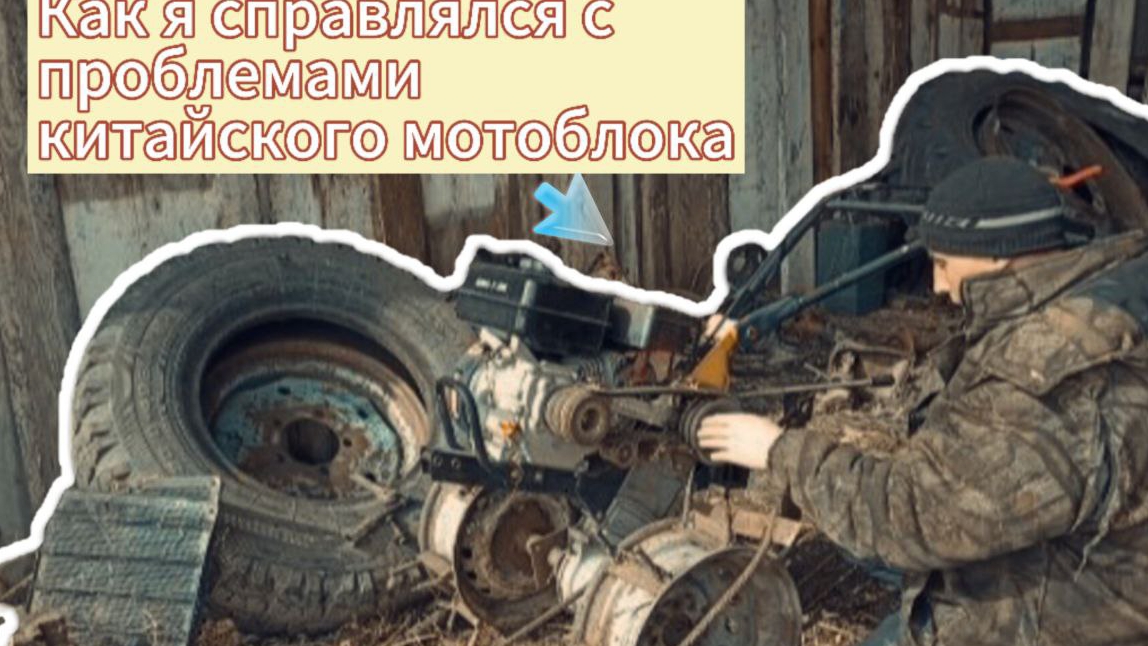 Доработатка скорости мотоблока Хутер .