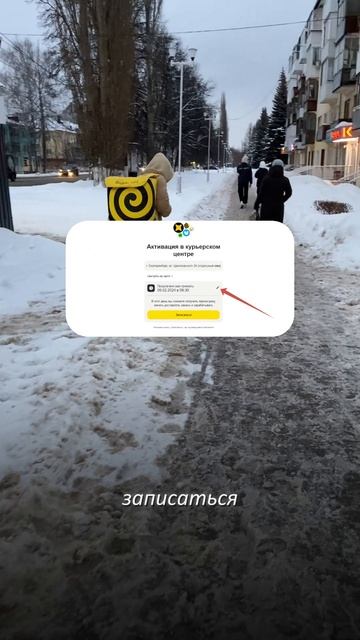 Как стать курьером Яндекс Еда: шаг за шагом