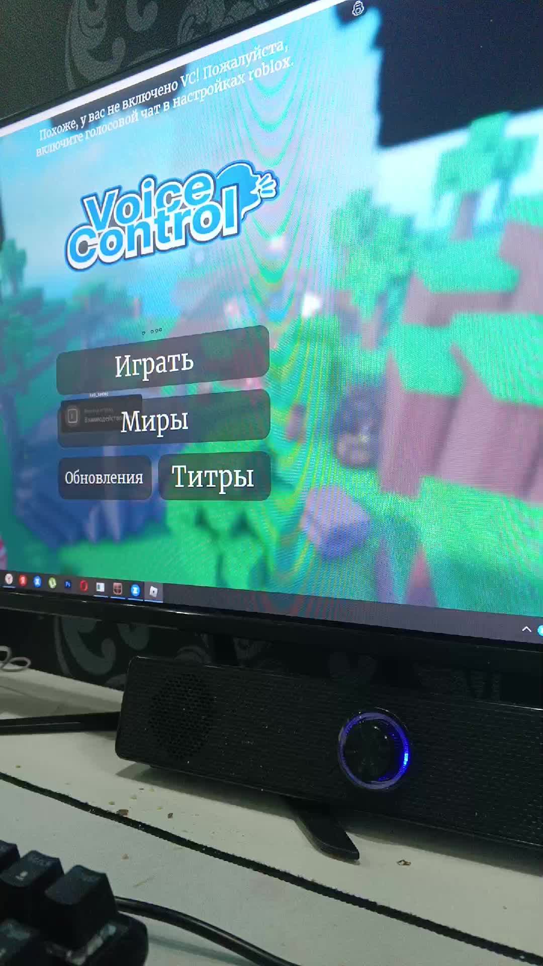 играем в роблокс  Голосовой обби