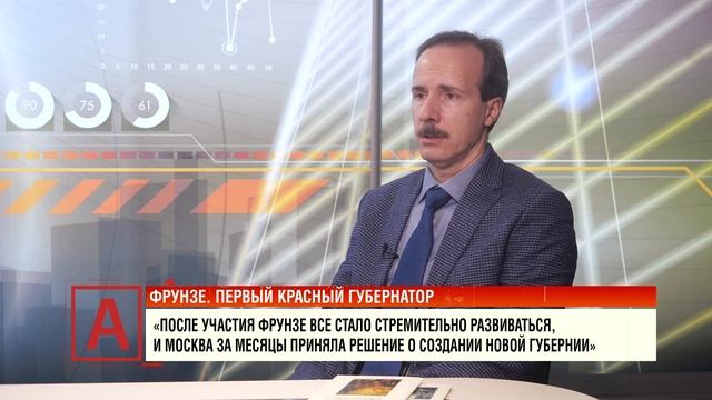 Владимир Возилов: «Не будем забывать, что Крым наш - это ведь тоже Фрунзе»