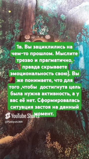 что вы не замечаете?