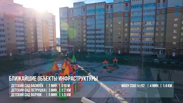 Осеннее видео ЖК Орион 2018