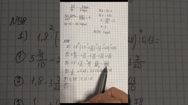Математика 6 сынып 134,135,136,138,139,140 есептер шығару жолымен