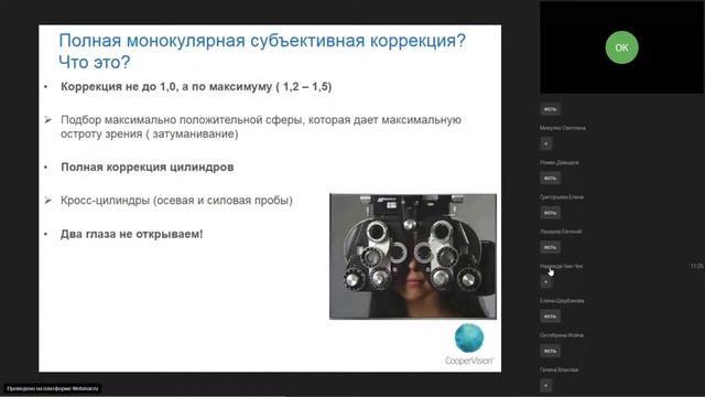 Техника продаж ТМКЛ пациентам  ТМКЛ в сложных случаях, пути решения неадаптации