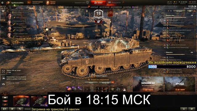 Івент WoT «Залізний вік» | Рота Monolith [DIELI]  | День 12 Ч.1