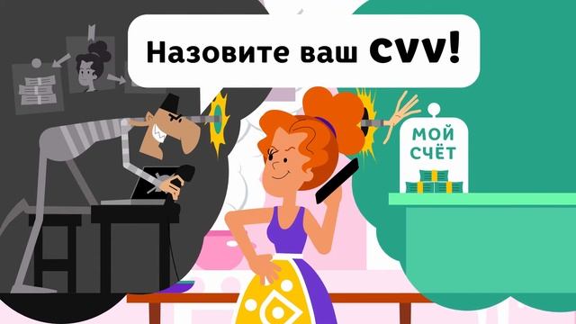 Будьте внимательны и аккуратны со своими банковскими картами!