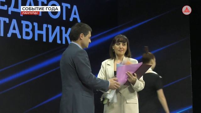 Дан старт году педагога и наставника в Лангепасе 2023-02-13