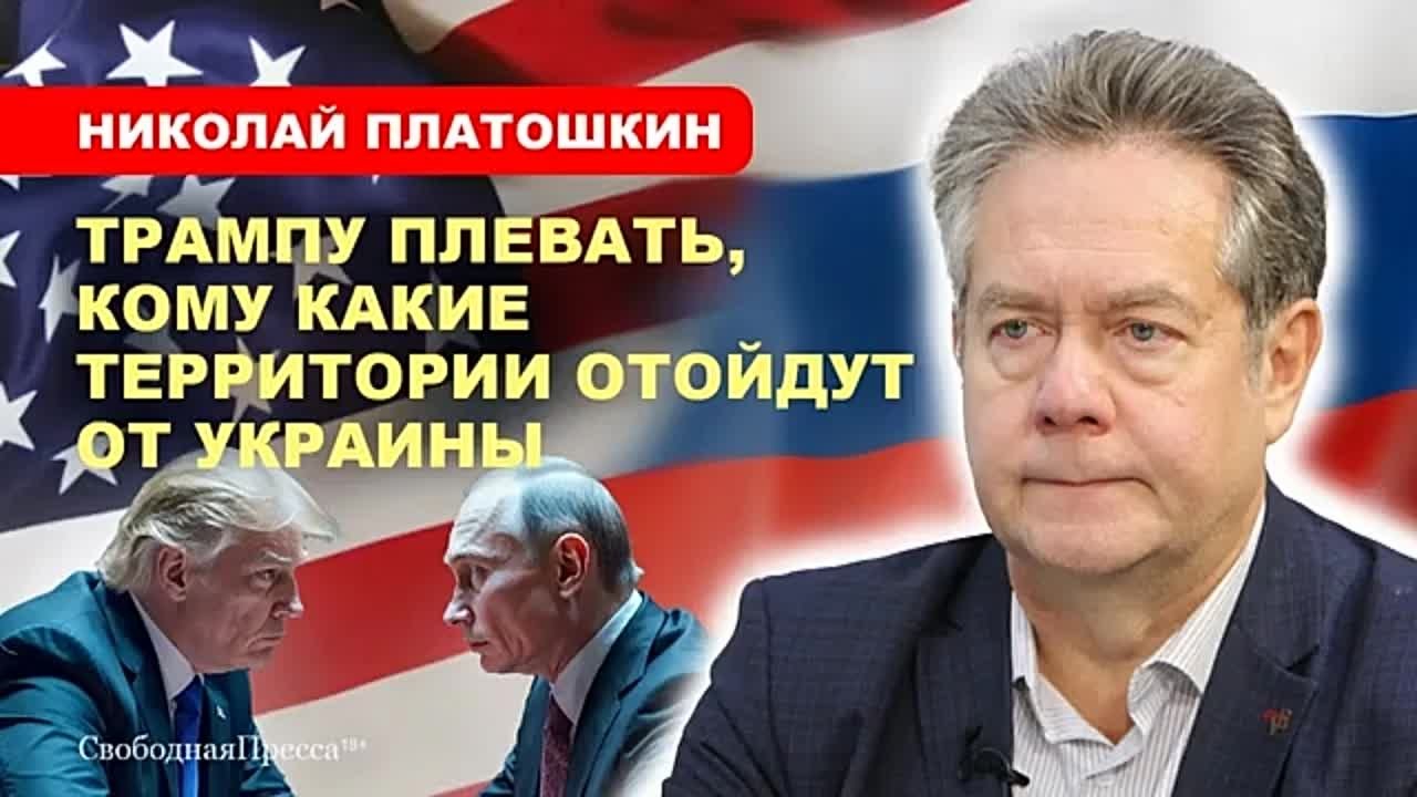 Если Украина сохранится, США продолжат делать ее Анти-Россией ⧸⧸ НИКОЛАЙ ПЛАТОШКИН