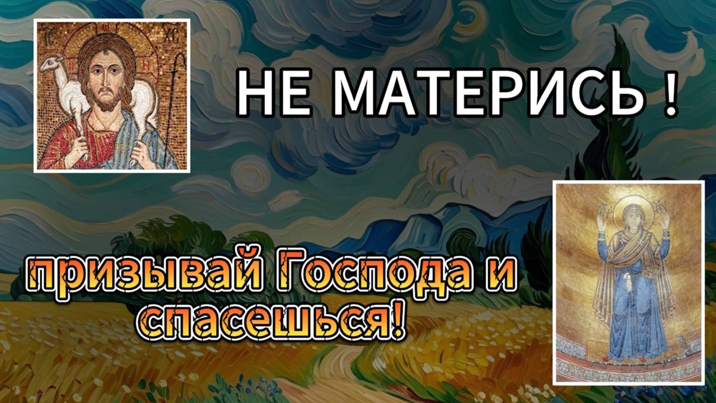 Как бороться с матом ?