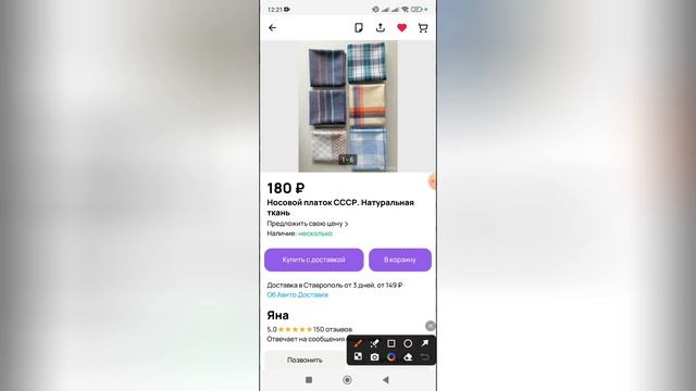 Как выбрать пункт выдачи на Авито?