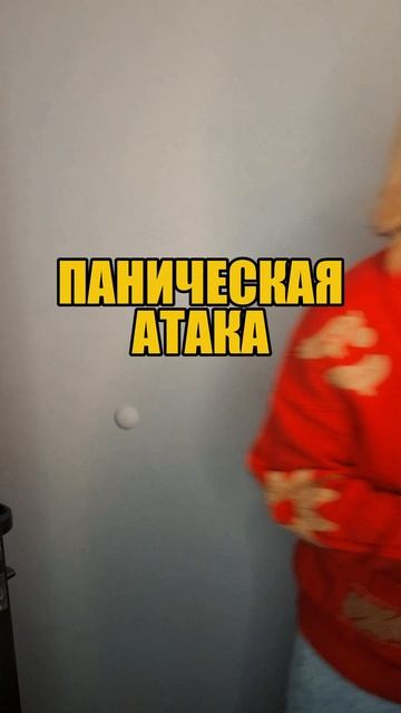 Надоело