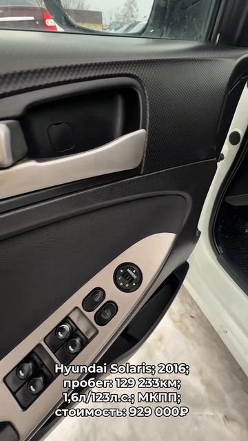 #Hyundai Solaris 2016