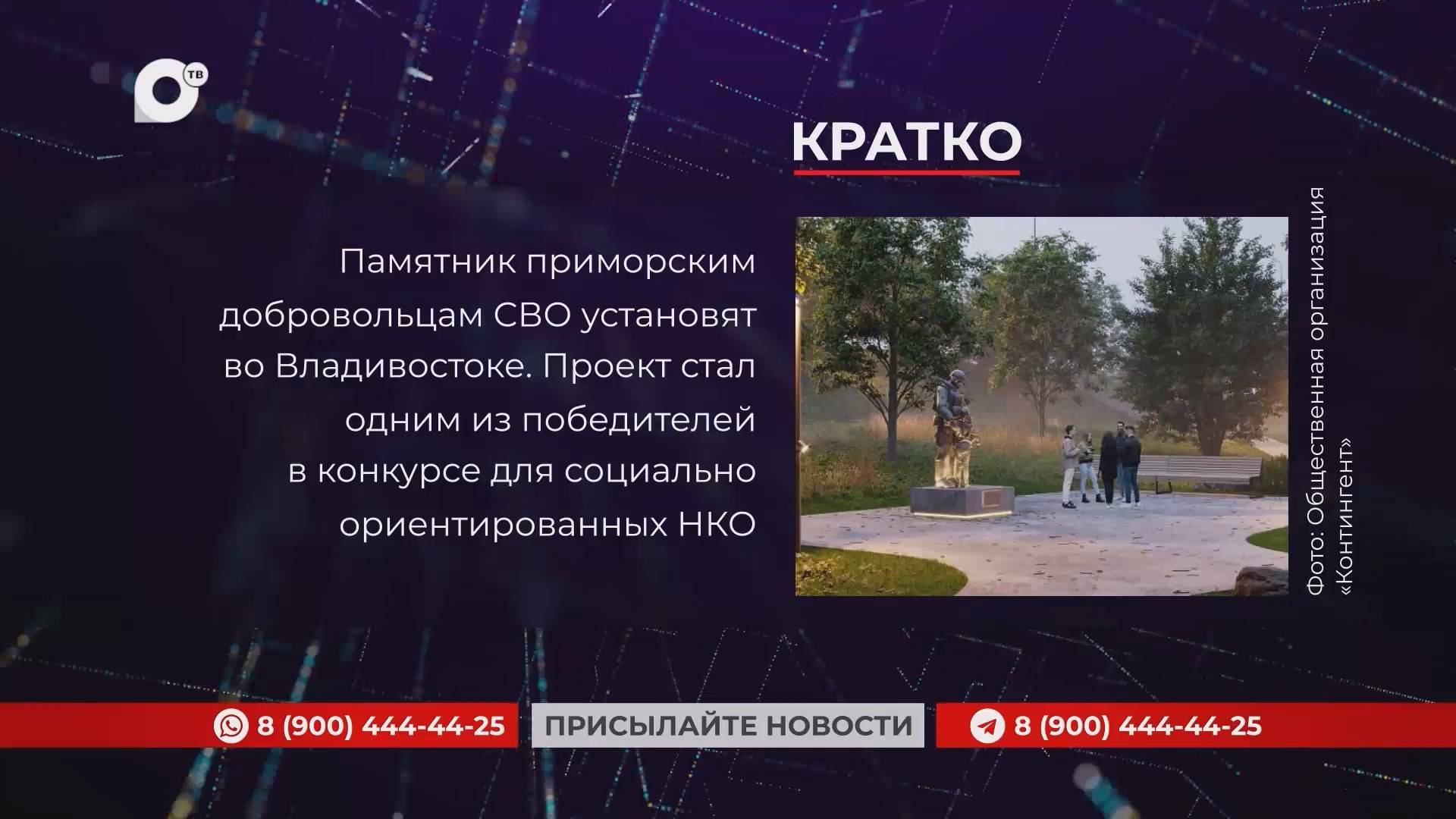 Кратко / 05.02.25 / Вечер
