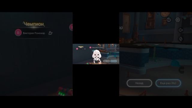 играю в виплей (игра лжи)