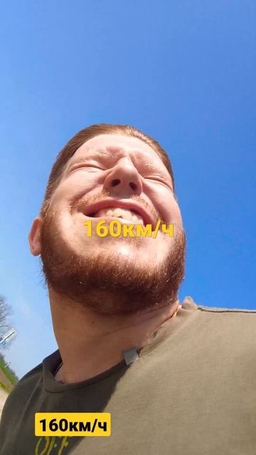 На скорости 160км/ч #скорость #экстрим #видео  #лето #гонки