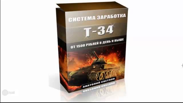 Заработай от 1500 рублей в день