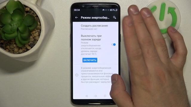 OnePlus 5T | Как включить режим энергосбережения на OnePlus 5T - Экономия энергии на OnePlus 5T