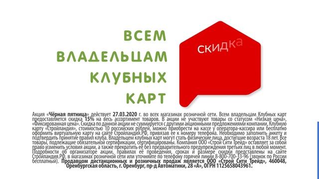 Распродажа 27 марта