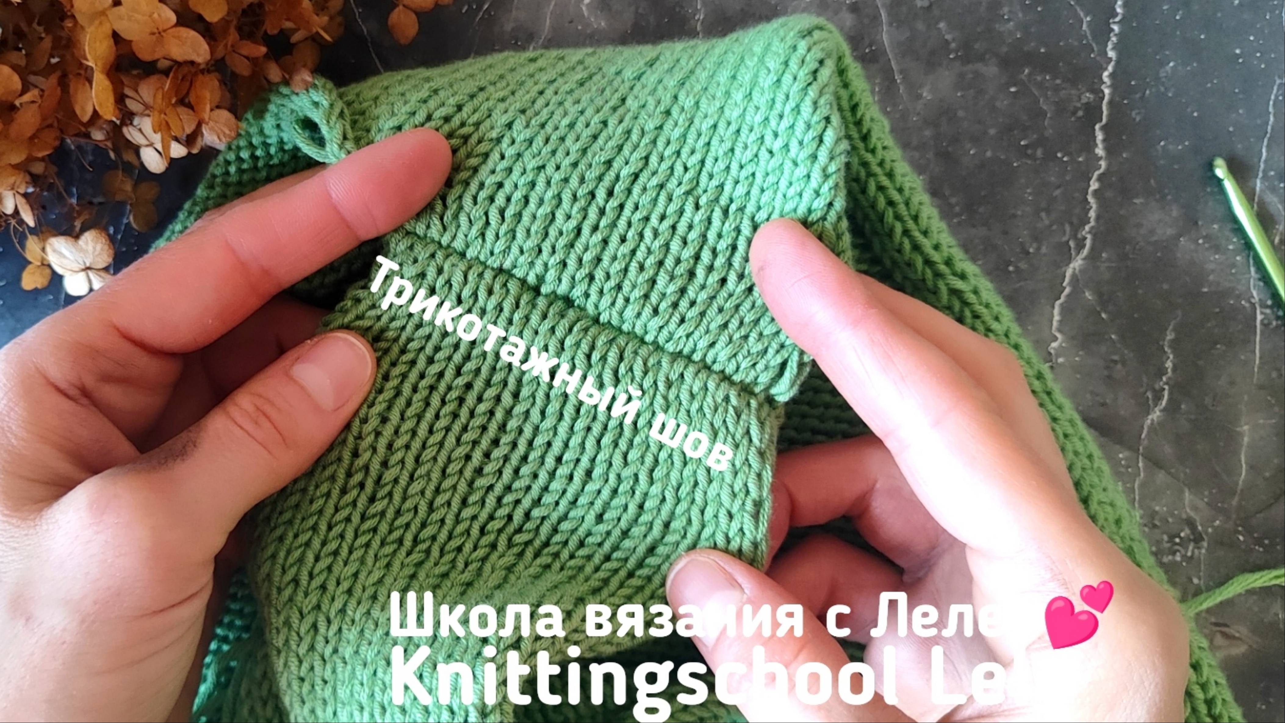 ИДЕАЛЬНЫЙ ШОВ ПЕТЛЯ В ПЕТЛЮ👍👌