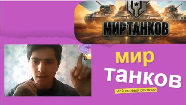 Мир танков (№1) #танковыймарафон