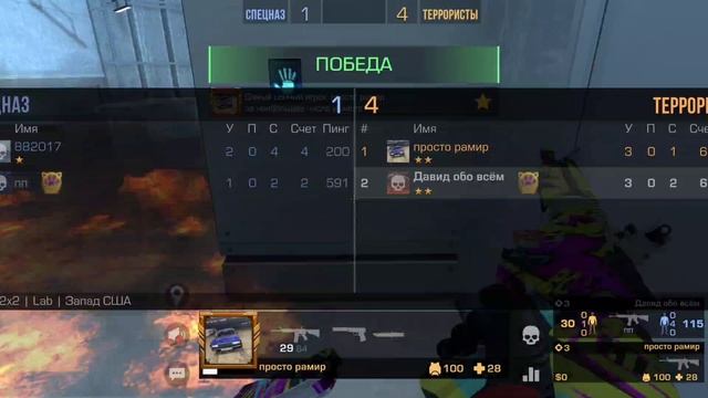 получаю снежный путь в раунде дуэль 2 на 2