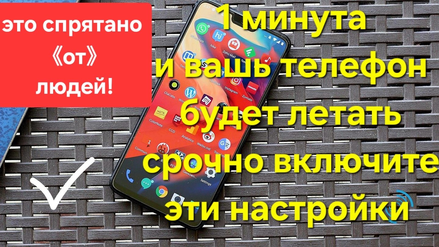 КАК УСКОРИТЬ РАБОТУ ТЕЛЕФОНА ЗА 1 МИНУТУ ПРОСТОЙ И РАБОЧИЙ СПОСОБ  УСКОРИТЬ АНДРОИД  ТЕЛЕФОН в 2025