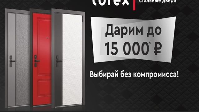 Рекламный ролик Торекс. Монтаж ролика Волга-фильм
