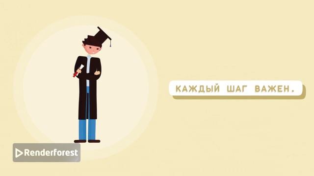 "Дорогу осилит идущий"
