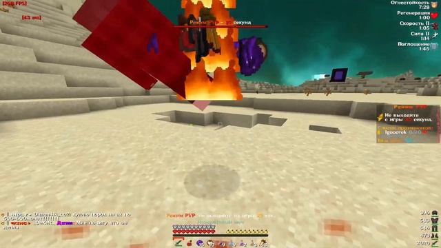 убиваю челов за секунду на holyworld