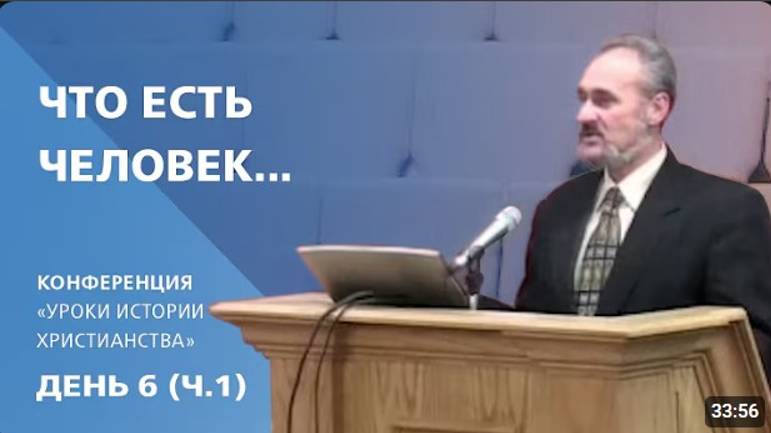 14  Что есть человек...   Сергей Санников