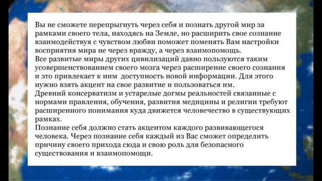 4. Квантовый Переход. Что значит Квантовый Переход для Землян