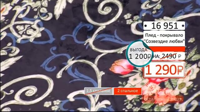 Плед  покрывало  Созвездие любви1302 (Copy 1)