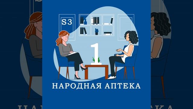 Народная аптека. Я попробовала всё! [ Владимир Драгоненко ]