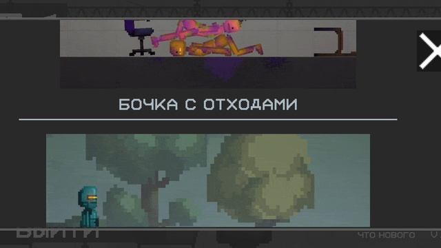 ЧТО БУДЕТ В ОБНОВЛЕНИИ(melon playground)