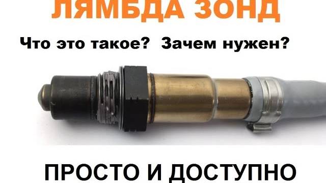 Датчик кислорода chrysler300c 3,5L сопротивление подогрева / датчика температуры