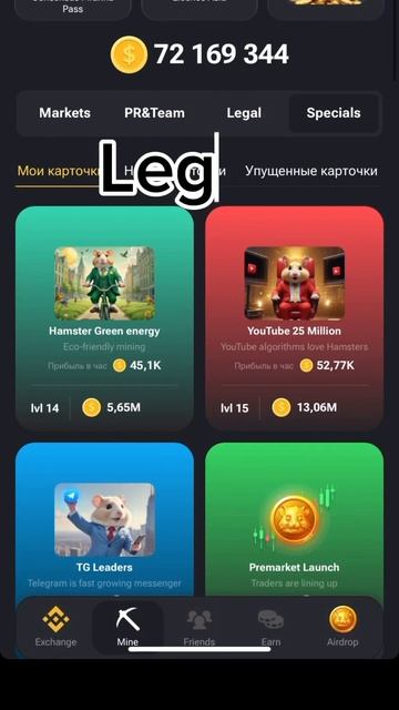 Hamsterkombat комбо 26-25 June #хомяк #hamsterkombat #crypto #комбо #комбокарты