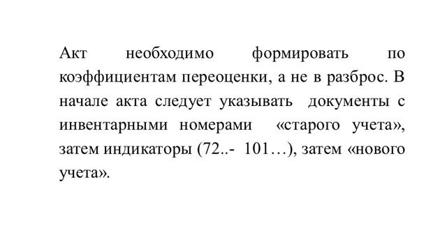 ошибки