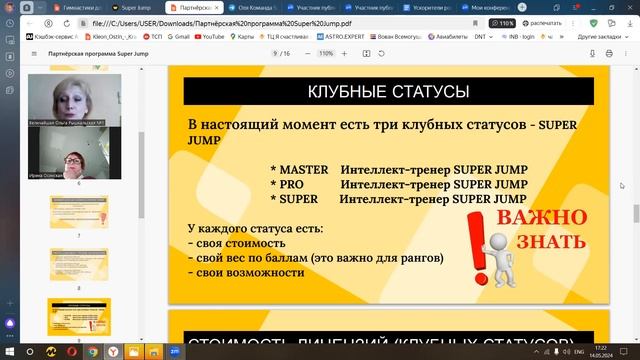 Презентация партнерской программы "Три миллиарда друзей"