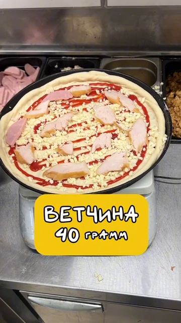 пицца мексиканская