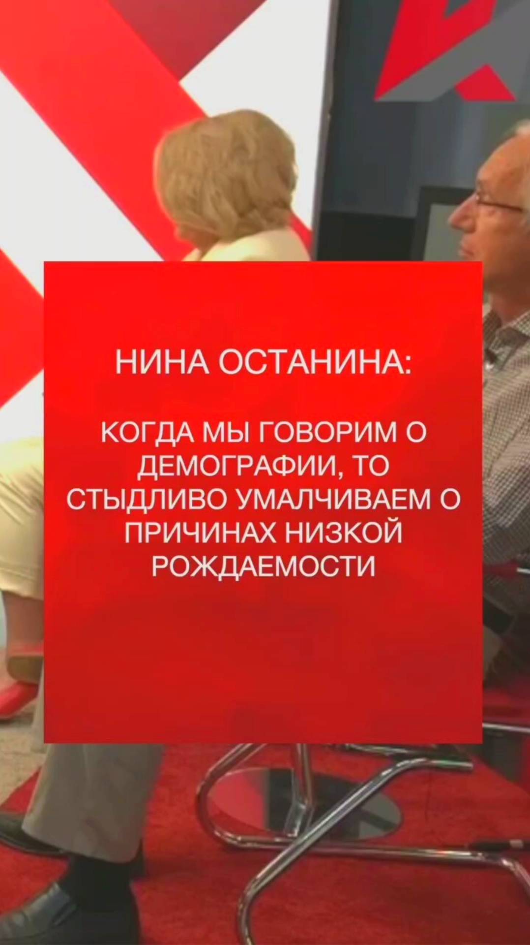 🖥️ДЕМОГРАФИЯ — ЭТО ВОПРОС ДОВЕРИЯ К ВЛАСТИ!