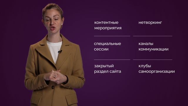 Сообщество выпускников СКОЛКОВО